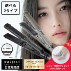 9％OFFクーポン有　マグネットヘアプロ ストレートアイロン HCS-G03DG ストレートアイロンS HCS-G06G ヘアアイロン 公認正規販売店　保証延長対象