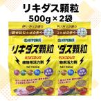 высокий po шея потертость kidas ранулы 500g×2 пакет комплект удобрение . сила . овощи суккулентное растение растения восстановление начинающий садоводство 