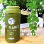 MY PLANTS мой растения длинный крепкий .... планшет удобрение 150g