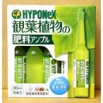  высокий po шея s декоративное растение. удобрение усилитель 30ml×10 шт. входит 
