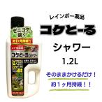 koke.-. душ 1.2L Rainbow лекарства 