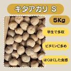 kita красный liS 5kg семенной клубень картофель jagaimo