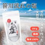  Sasagawa текущий. соль 150g местного производства Niigata морская вода соль натуральный соль без добавок . соль кулинария соль минерал маринованные сливы ... предмет тест . еда популярный 