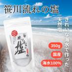  Sasagawa текущий. соль 350g местного производства Niigata морская вода соль натуральный соль без добавок . соль кулинария соль минерал маринованные сливы ... предмет тест . еда популярный 