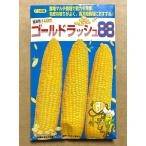 3 пакет и больше . купон скидка Gold Rush 88 вид 20ml кукуруза сладкий кукуруза 