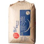 ショッピング玄米 【５年産】玄米　10kg　特別栽培米　岐阜飛騨　銀の朏（みかづき)