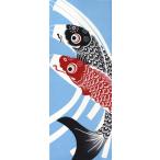 手ぬぐい 鯉のぼり 五月 春 子供の日 四季彩布 前田染工 季節 捺染 手拭い 和雑貨 インテリア MST-005