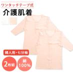  уход для одним движением нижнее белье лента тип для женщин 7 минут рукав ONS-436494