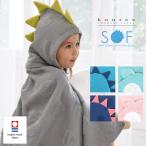 バスタオル 恐竜 くま フード 今治タオル Sof ソフ コンテックス kontex 日本製 綿 パイル ガーゼ 着ぐるみ ベビー ギフト 出産祝い 国産 SOF-HOODED-BT