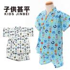 子供 甚平 日本製 かまわぬ 昆虫 カブトムシ クワガタ トンボ テントウムシ 甚平 80 90 95 キッズ 夏 男の子 半袖 SOKJ-061-001