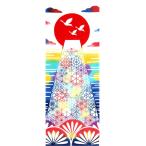 手ぬぐい 正月 縁起 初日の出 冬 タペ