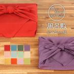  furoshiki цвет . красивый крепдешин 45cm средний ширина одноцветный цвет красный синий зеленый фиолетовый розовый желтый цвет иметь работа YUSOKU-CH