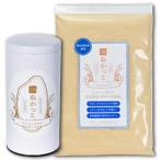 【特別栽培米】おいしい食べる米ぬかパウダー「ぬかっこ150g」(専用缶・スプーン付き)