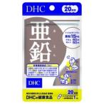 ショッピング亜鉛 ＤＨＣ　亜鉛２０日分　２０粒　《3個までクロネコゆうパケット発送》