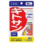 ＤＨＣ　キトサン２０