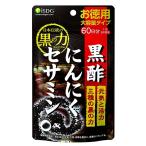 医食同源ドットコム黒酢にんにくセサ...