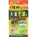 日本薬健金の青汁純国産大麦若葉１４包