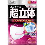 ユニチャーム　超立体マスク 小さめサイズ 7枚入《4個までクロネコゆうパケット発送》