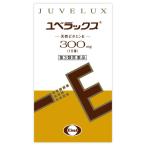 【第三類医薬品】エーザイ　ユベラックス　240カプセル