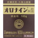 【第二類医薬品】　大塚製薬　オロナインＨ軟膏　100g