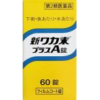 [ второй вид фармацевтический препарат ]klasie лекарства новый waka конец плюс A таблеток 60 таблеток 