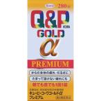 【第三類医薬品】 興和 キューピーコーワゴールドαプレミアム 280錠 ※お取寄品