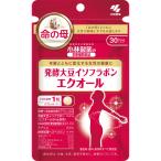 小林製薬 発酵大豆イソフラボン エクオール30粒《6個までクロネコゆうパケット発送》