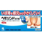 【第二類医薬品】小林製薬 ヘモリンド舌下錠 40錠 《4個までクロネコゆうパケット発送》