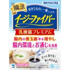 腸活 食物繊維 乳酸菌 イージーファイバー 乳酸菌プレミアム 202.5g 30パック 小林製薬 機能性表示食品 ビフィズス菌