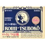 【第三類医薬品】ニチバン ロイヒつぼ膏 156枚《2個までネコポス発送》※お取寄品