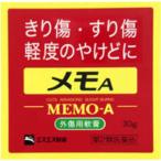 【第二類医薬品】　エスエス製薬　メモＡ　30g《6個までクロネコゆうパケット発送》