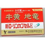 期限2026年6月30日の為値下げ【第ニ類医薬品】新ローリンEカプセル ６カプセル<6個までクロネコゆうパケット>