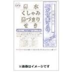 JPS.. лекарство 2 номер 9.{4 шт до Kuroneko .. пачка отправка }