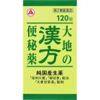 便秘・腹部膨満・にきびに｜大地の