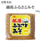 ゴールド越後「ふるさとみそ」（1kg）