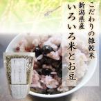 米お試し雑穀国産雑穀米500g黒米...