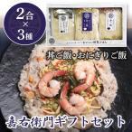 Yahoo! Yahoo!ショッピング(ヤフー ショッピング)米 ギフト のし 新潟県産 コシヒカリ こしひかり お米 無洗米 炊き込みご飯の素 混ぜご飯 おにぎり 健康 食品 贈り物 食べ物 挨拶 お返し 送料無料