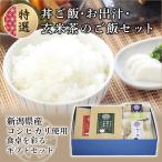 Yahoo! Yahoo!ショッピング(ヤフー ショッピング)米 ギフト のし 嘉右衛門ご飯セット お米 新潟 コシヒカリ 詰め合わせ お取り寄せ 食品 食べ物 お茶漬け 美味しい 挨拶 贈り物 おしゃれ 送料無料 2021