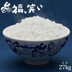 米 お米 令和7年産 福島県中通り産 福、笑い 玄米:30kg(白米:約27kg) 精米無料 送料無料 ※沖縄県・離島対応不可