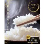 【 毎日たっぷり 】 新潟仕立てブレンド米 10kg 【 送料無料 （本州のみ）】