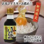 Yahoo! Yahoo!ショッピング(ヤフー ショッピング)たま飯しょうゆ（150ml）