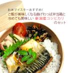 ご飯が美味しくなる！