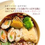 ご飯が美味しくなる！