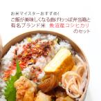 ご飯が美味しくなる！