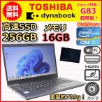 m[gp\R Windows11  䐔^CZ[ nCXybN  dynabook G83 8 Core i7 16GB SSD256GB Windows10 J 13.3C` B