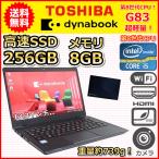 ショッピングノートパソコン windows11 ノートパソコン Windows11 中古 東芝 dynabook G83 超軽量 約739g 第8世代 Core i5 1.6GHz SSD256GB メモリ8GB カメラ Windows10 A