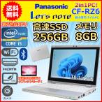 ノートパソコン Windows11 中古 Panasonic