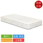  стандартный товар матрац широкий одиночный craft man Basic medium | Tokyo springs 110cm ширина 110×195 bed матрац карман пружина сделано в Японии 