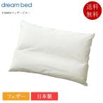  стандартный товар Dream bed подушка P-1000N перо pillow | Dream bed производства сделано в Японии местного производства перо pillow .. онемение плеча шея .. распорка шея подарок подарок 