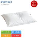  стандартный товар Dream bed подушка P-916N down pillow | Dream bed производства сделано в Японии местного производства down pillow .. онемение плеча шея .. распорка шея подарок подарок 